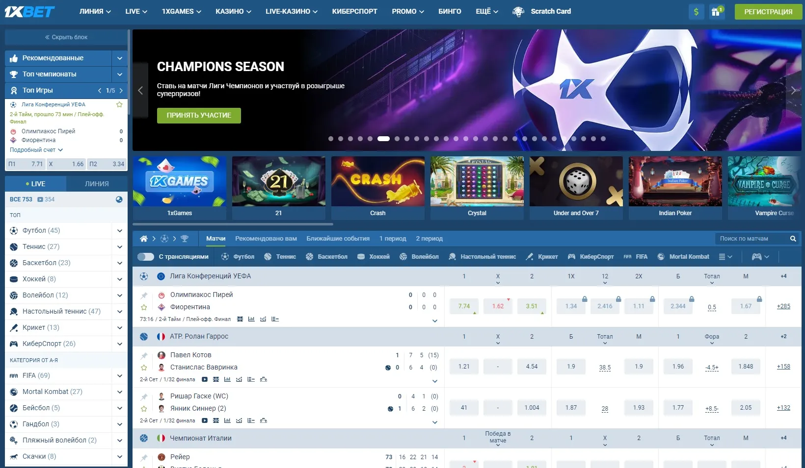 официальный сайт 1xbet